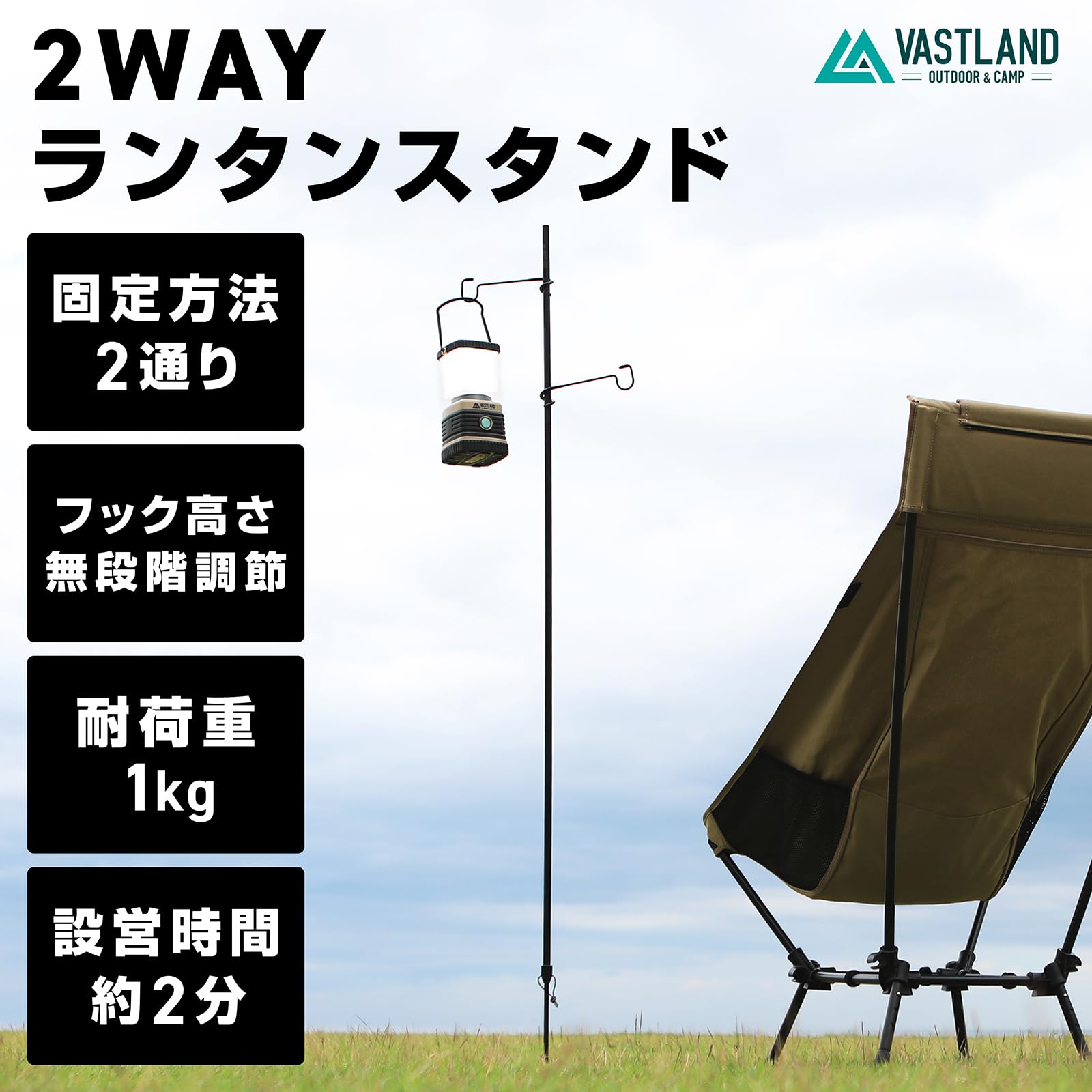 Amazon.co.jp: ヴァストランド VASTLAND ランタンスタンド 2WAY